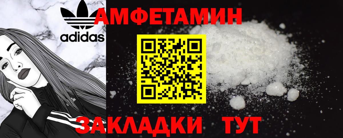 маркетплейс состав  АМФ 97%  Вход с VPN  Батайск 