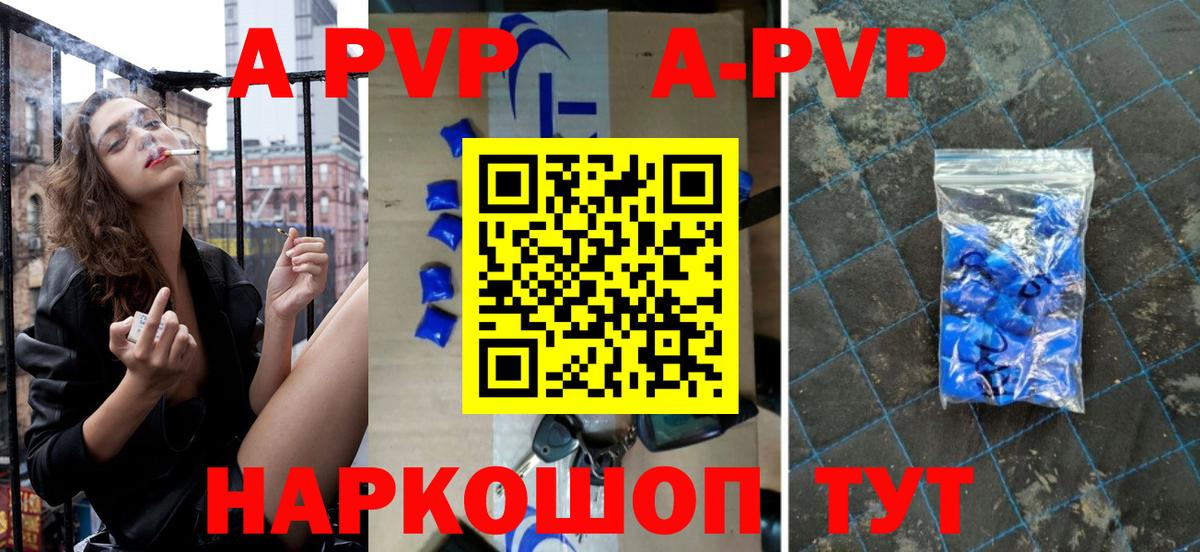 Альфа ПВП Crystall  закладка  Вход с VPN  Батайск  Alpha-PVP кристаллы  Alpha-PVP 