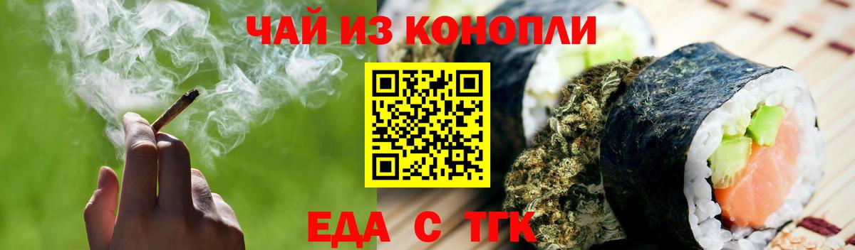 Батайск  Cannafood марихуана  Вход с VPN 