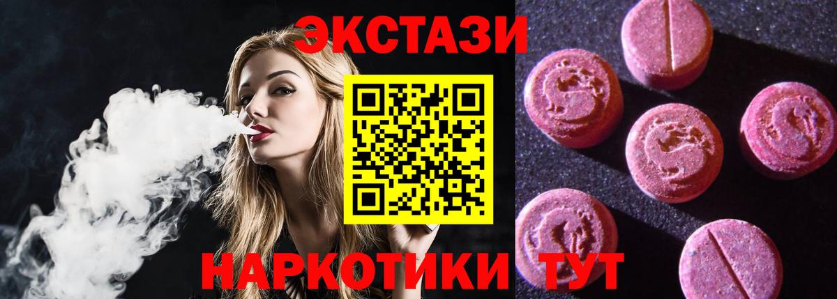 Ecstasy MDMA Батайск