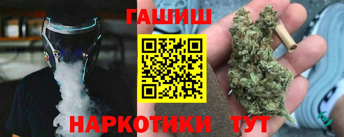 Батайск  Гашиш Cannabis  Вход с VPN  ГАШИШ убойный 