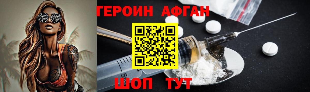 ГЕРОИН герыч  Вход с VPN  Батайск 