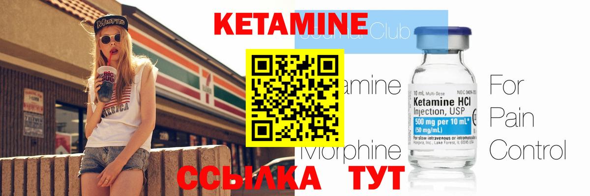 Батайск  Кетамин VHQ  Вход с VPN 