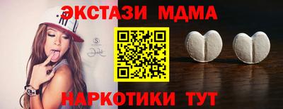 МДМА Чебаркуль