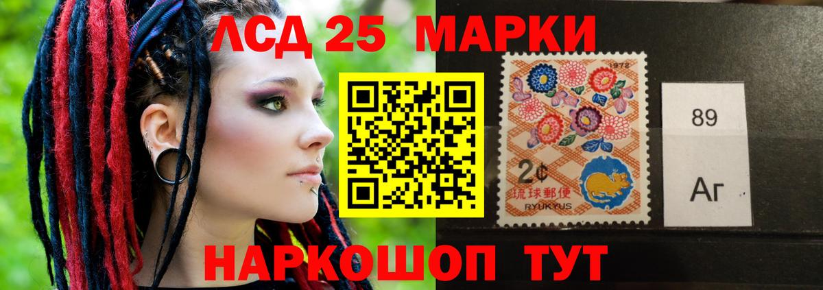 LSD-25 экстази ecstasy Батайск