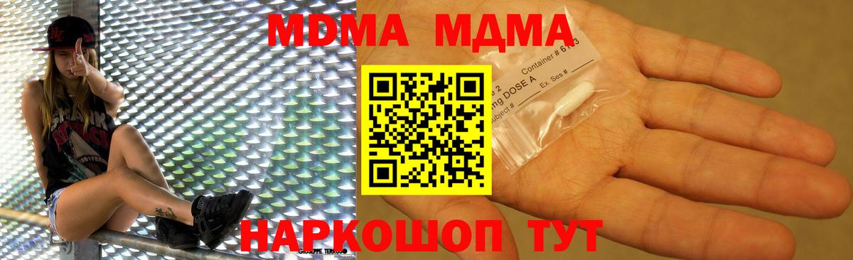 МДМА кристаллы Батайск