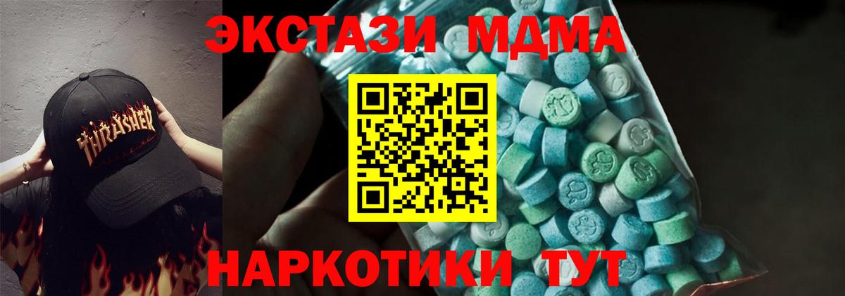 МДМА VHQ  Вход с VPN  МДМА  Батайск  МДМА кристаллы 