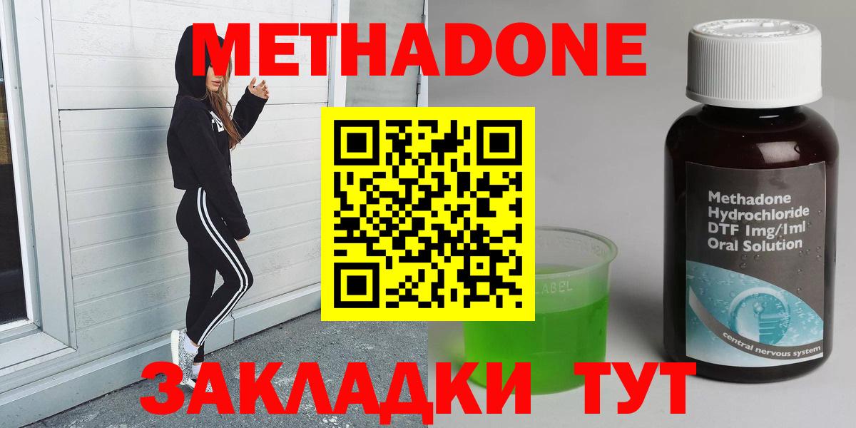 Метадон белоснежный  Вход с VPN  Батайск  shop клад  Метадон methadone  hydra ссылка 