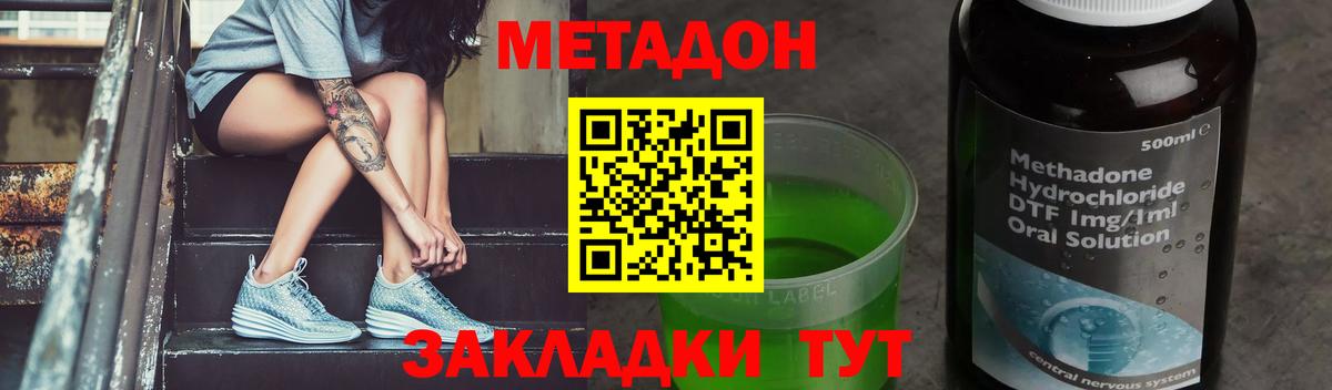 Метадон мёд Батайск