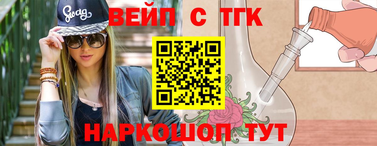 Дистиллят ТГК вейп с тгк Батайск